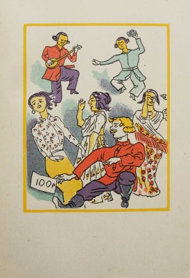 Лесков Н.С. Очарованный странник. С 14 литографиями Н. Розенфельда.~М.; Л: Academia, 1932.